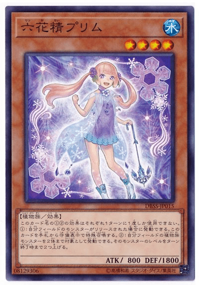 遊戯王 聖天樹アロマ六花 デッキレシピ詳細 | ガチまとめ