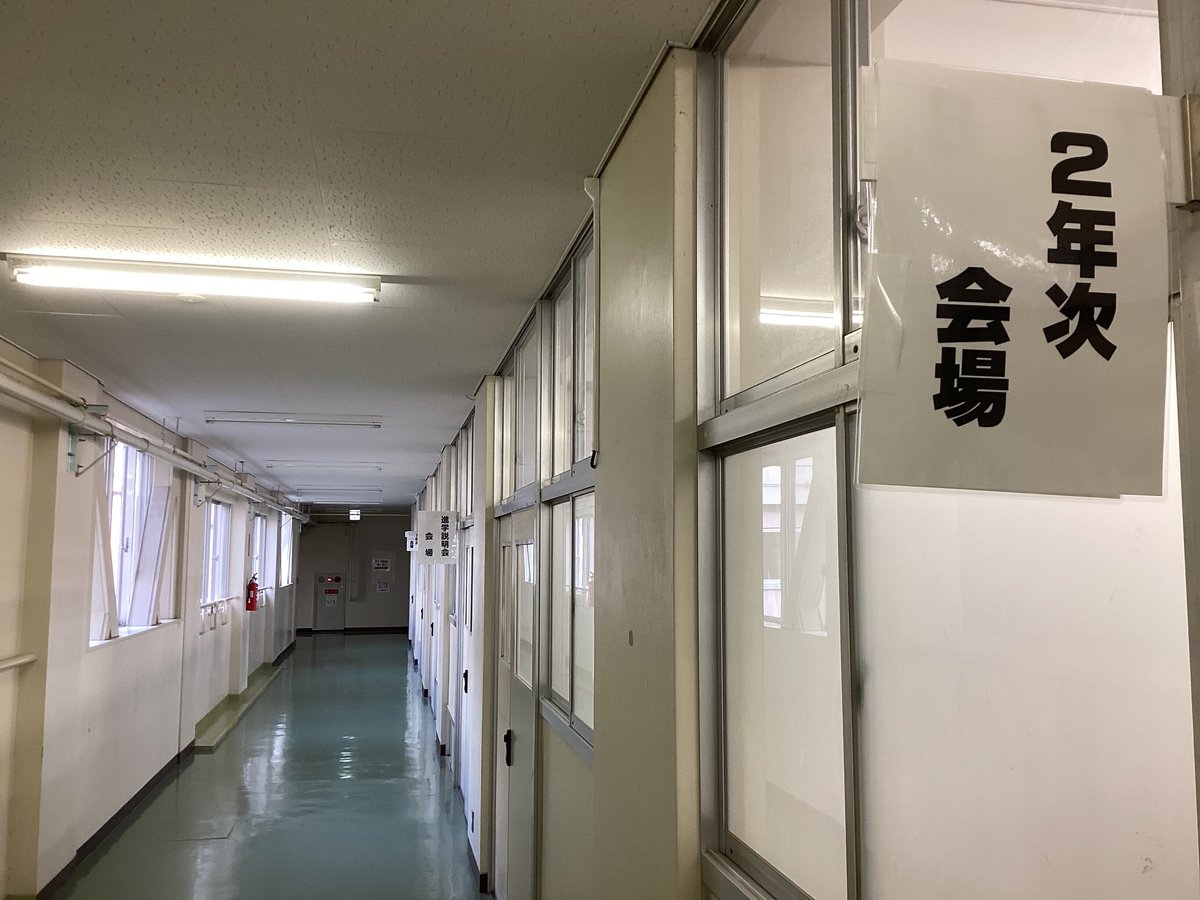 定時制課程 授業公開|新潟県立高田南城高等学校