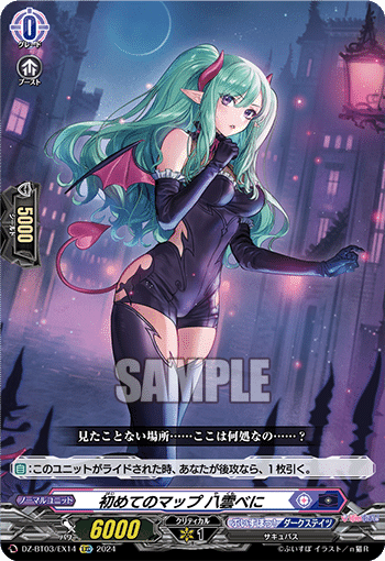 【ヴァンガード】八雲べにデッキ 第106回目：改良版国家構築八雲べに(Dスタン) | 真幻 緋蓮の