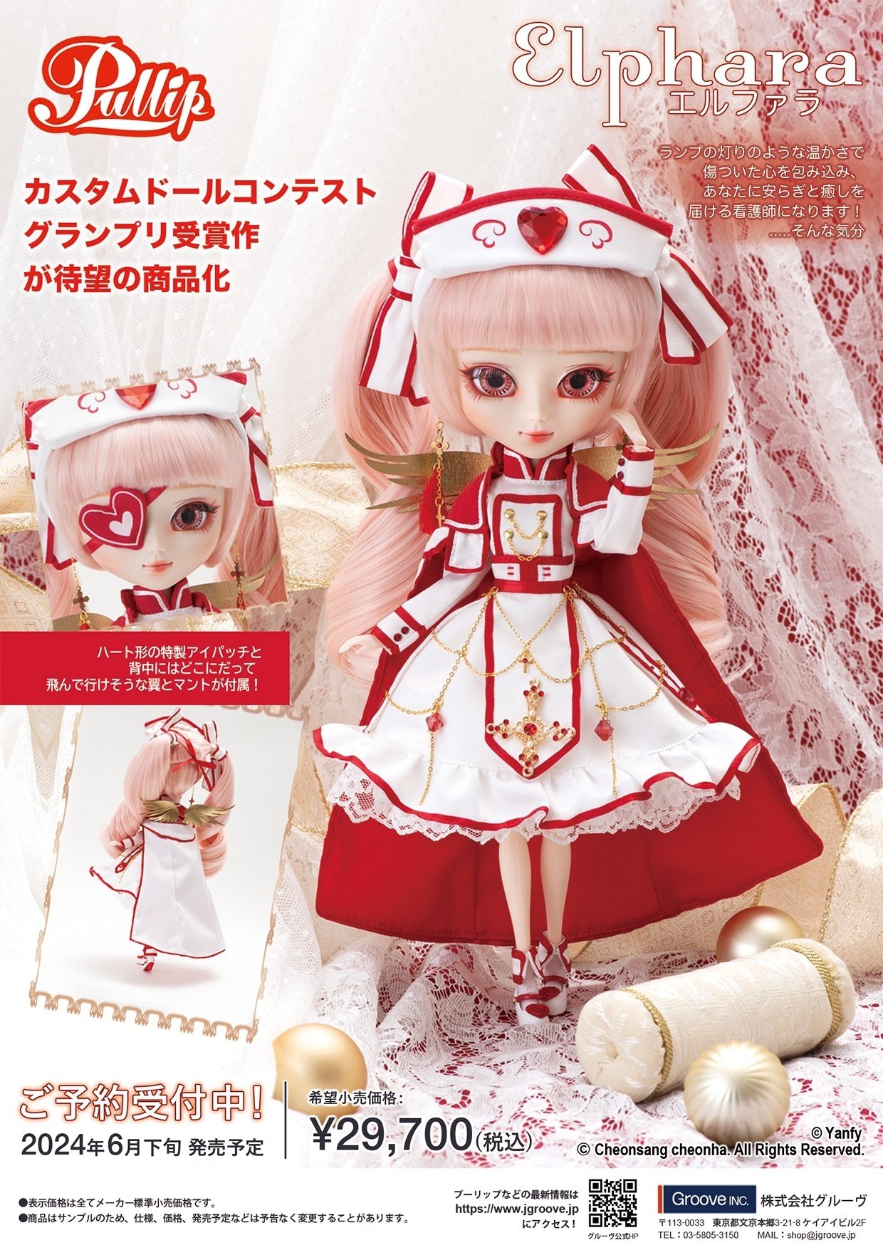 P-327 プーリップ/Elphara(エルファラ)｜キラボシザッカテン 中の人