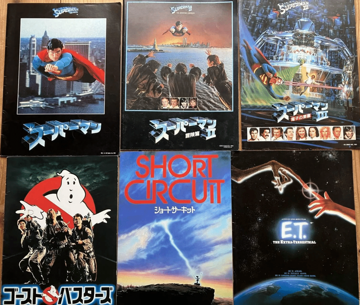 処分に困るコレクション～どうする？映画のパンフレット～｜あつこ