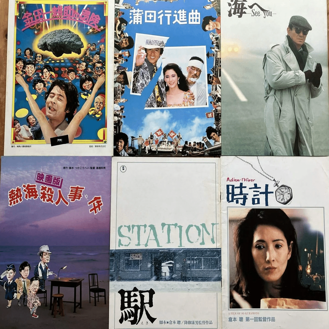 処分に困るコレクション～どうする？映画のパンフレット～｜60代も