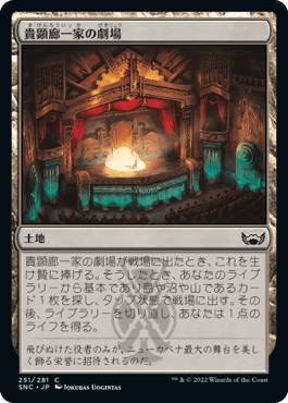 mtg ニューカペナ 3色土地 まとめ売り スタンダード落ちカードを振り返る〜「ニューカペナの街角」編