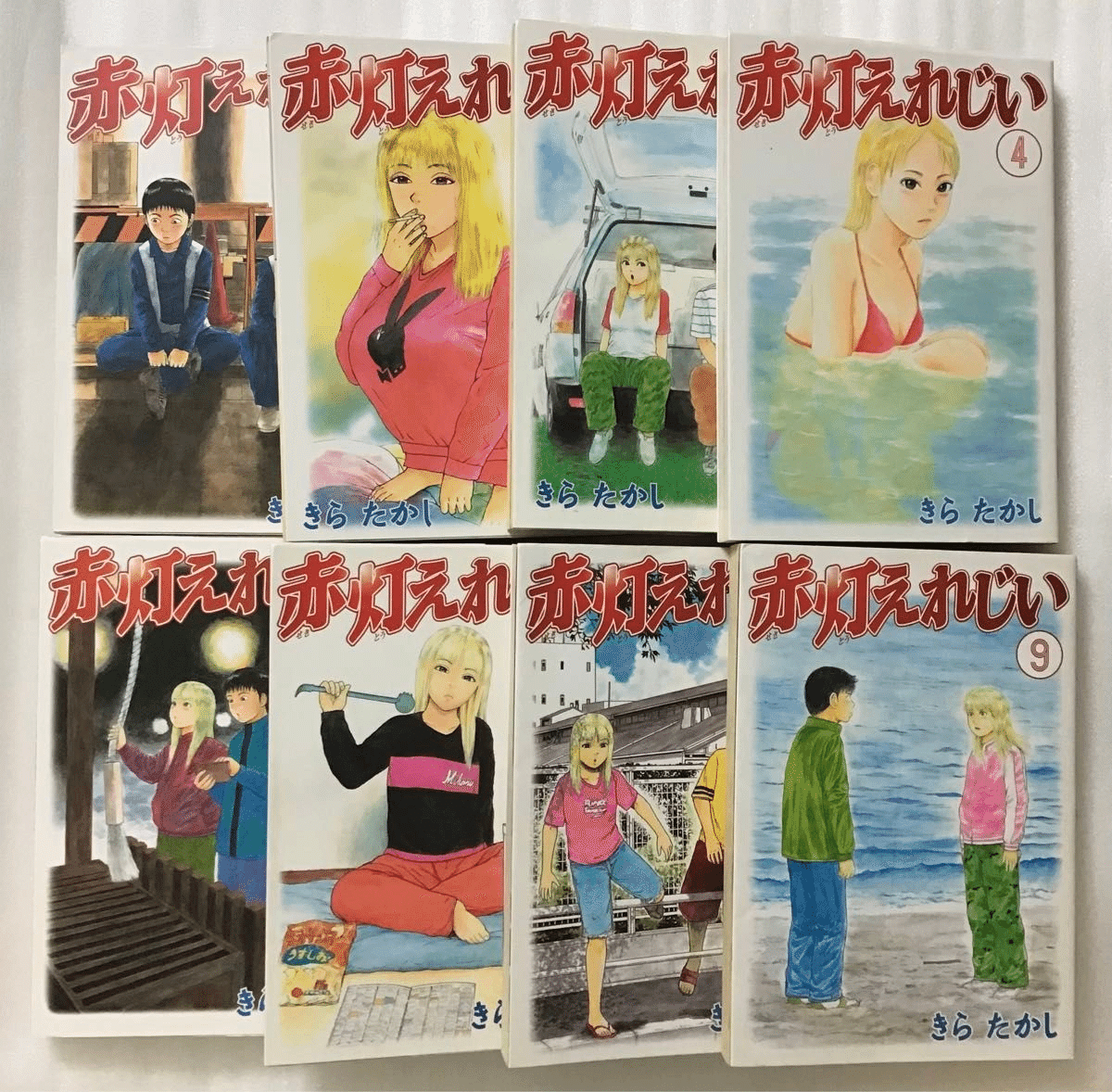 赤灯えれじい 善 東京物語 きらたかし 売買されたオークション
