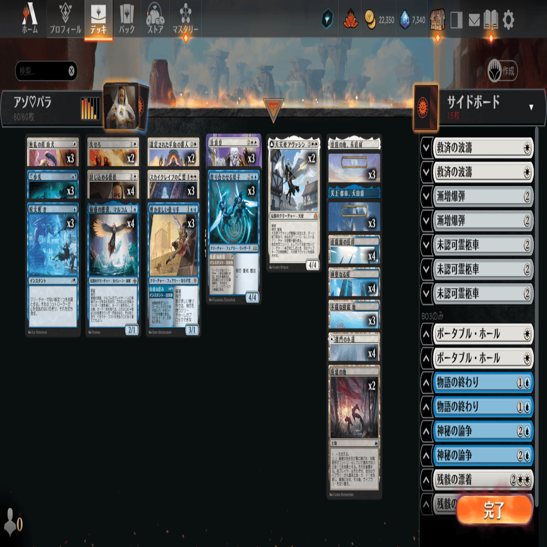 エクスプローラー】青白僧侶｜プロ♡パラ