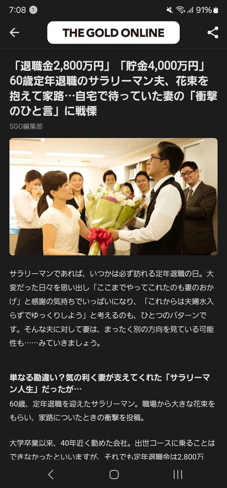 中身がスッカスカな最近のweb記事をChatGPTでストレス解消｜wag