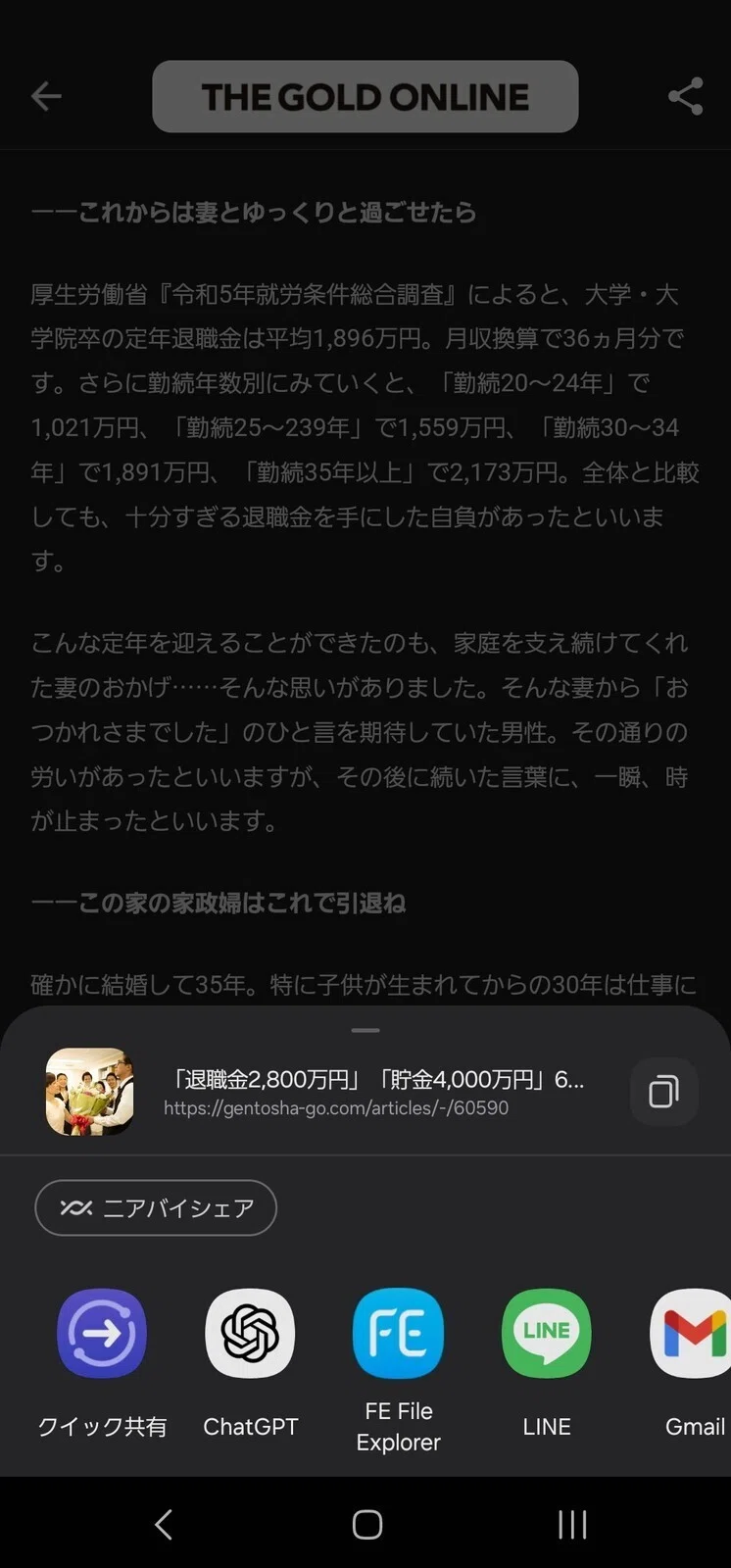 中身がスッカスカな最近のweb記事をChatGPTでストレス解消｜wag