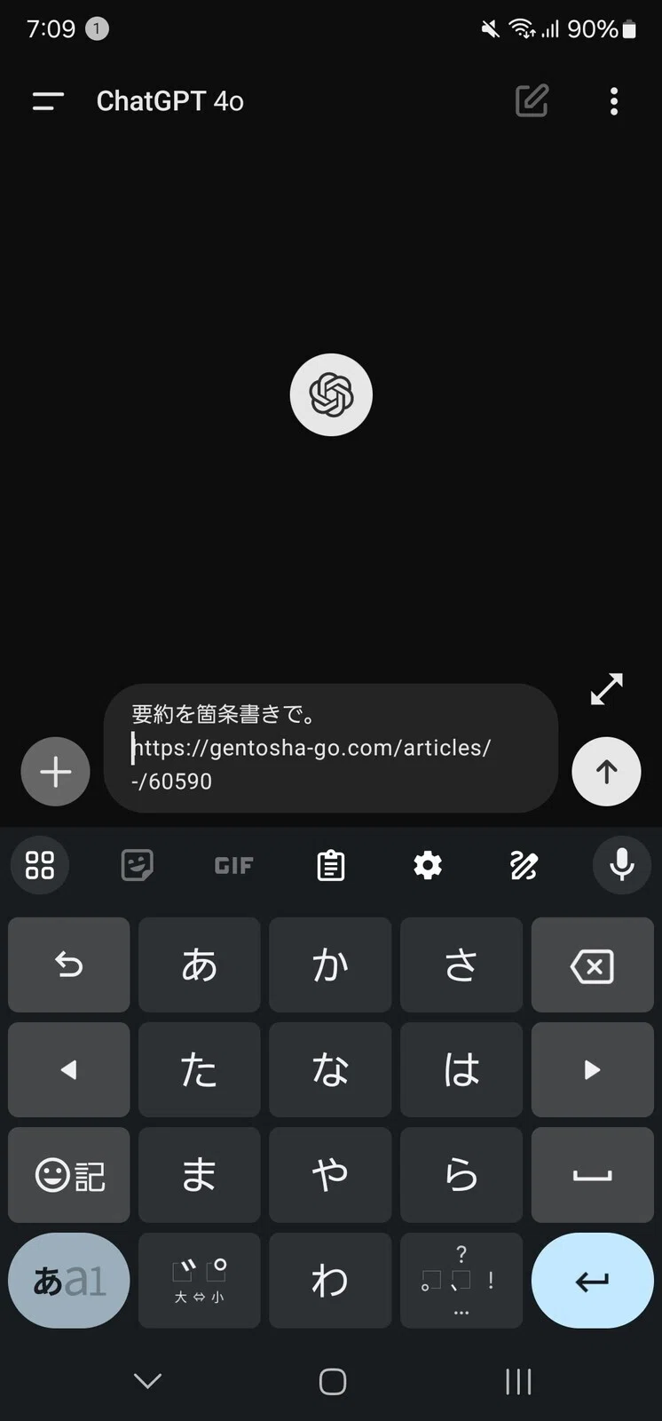 中身がスッカスカな最近のweb記事をChatGPTでストレス解消｜wag