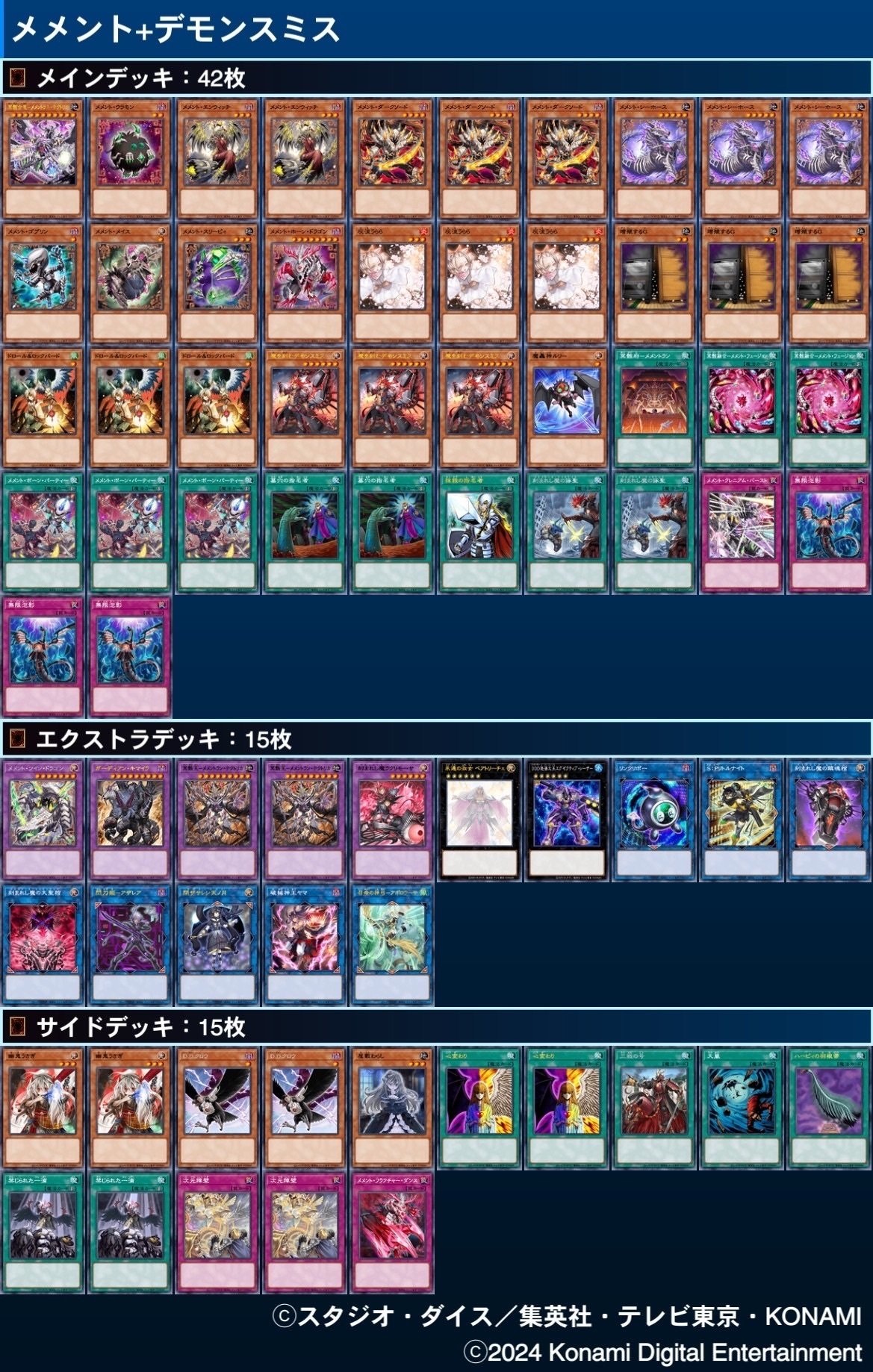 大特価 意味 メメント研究メモ｜sai 遊戯王OCG デュエルモンスターズ