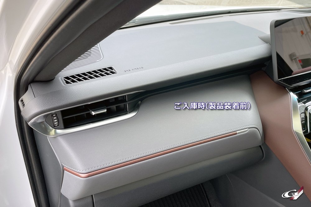 ブラウン革のダッシュガーニッシュ♡80ハリアー｜Grazio&Co.社長日記2.0