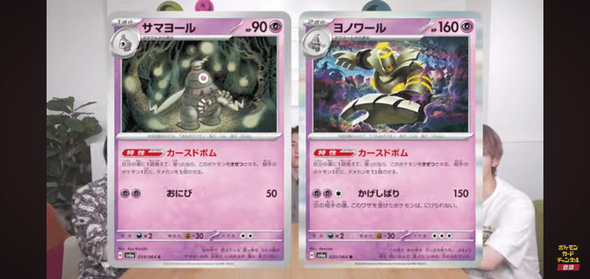 ヨマワル サマヨール ヨノワール AR PSA10 連番【ナイトワンダラー】