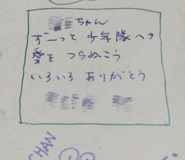2024/5/22ニッキ誕生祭へ行ってきました⑫usagiの想い｜usagi0724