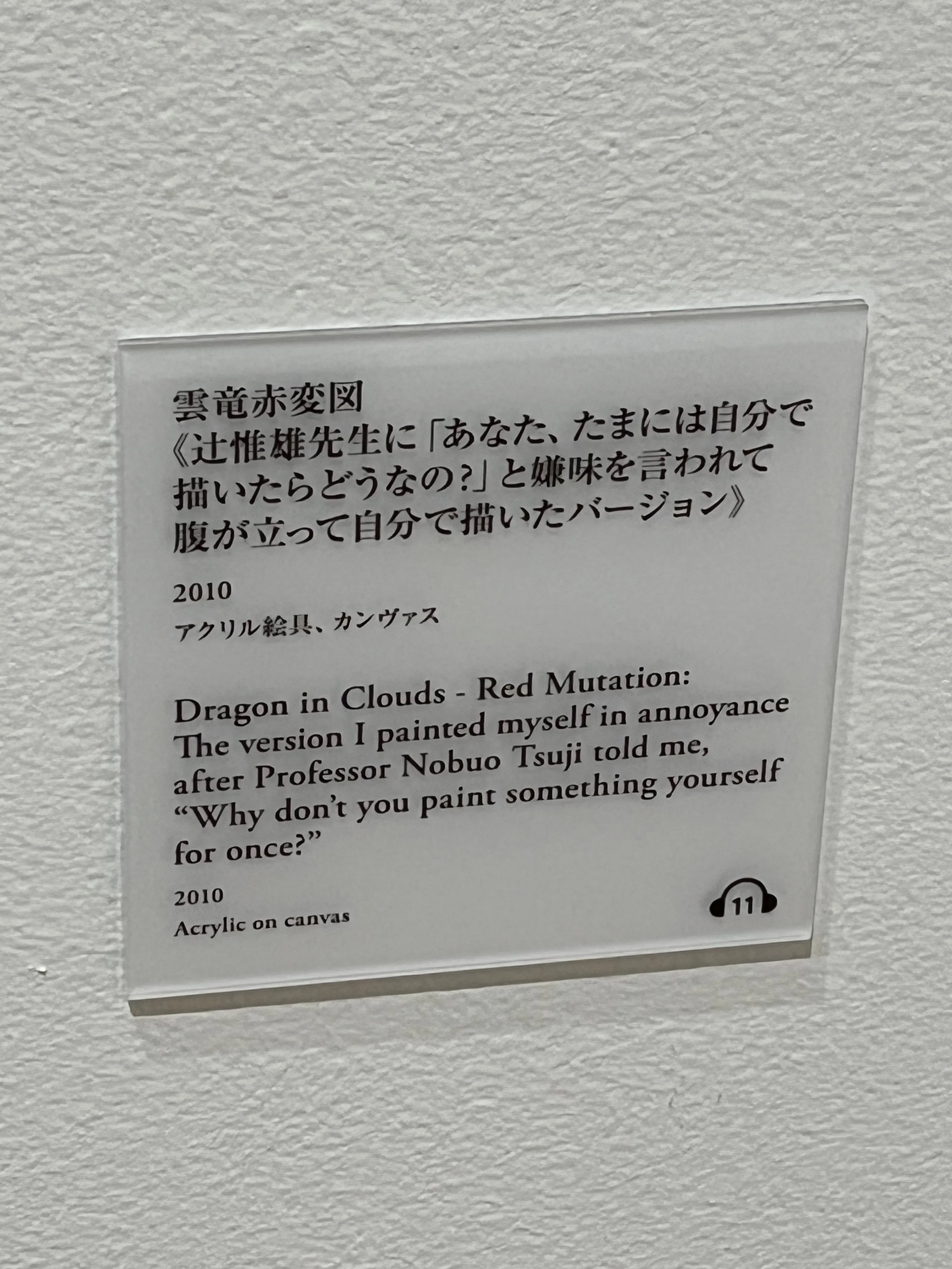 村上隆 もののけ 京都は、言い訳と発展途上を楽しむべし＠京セラ美術館