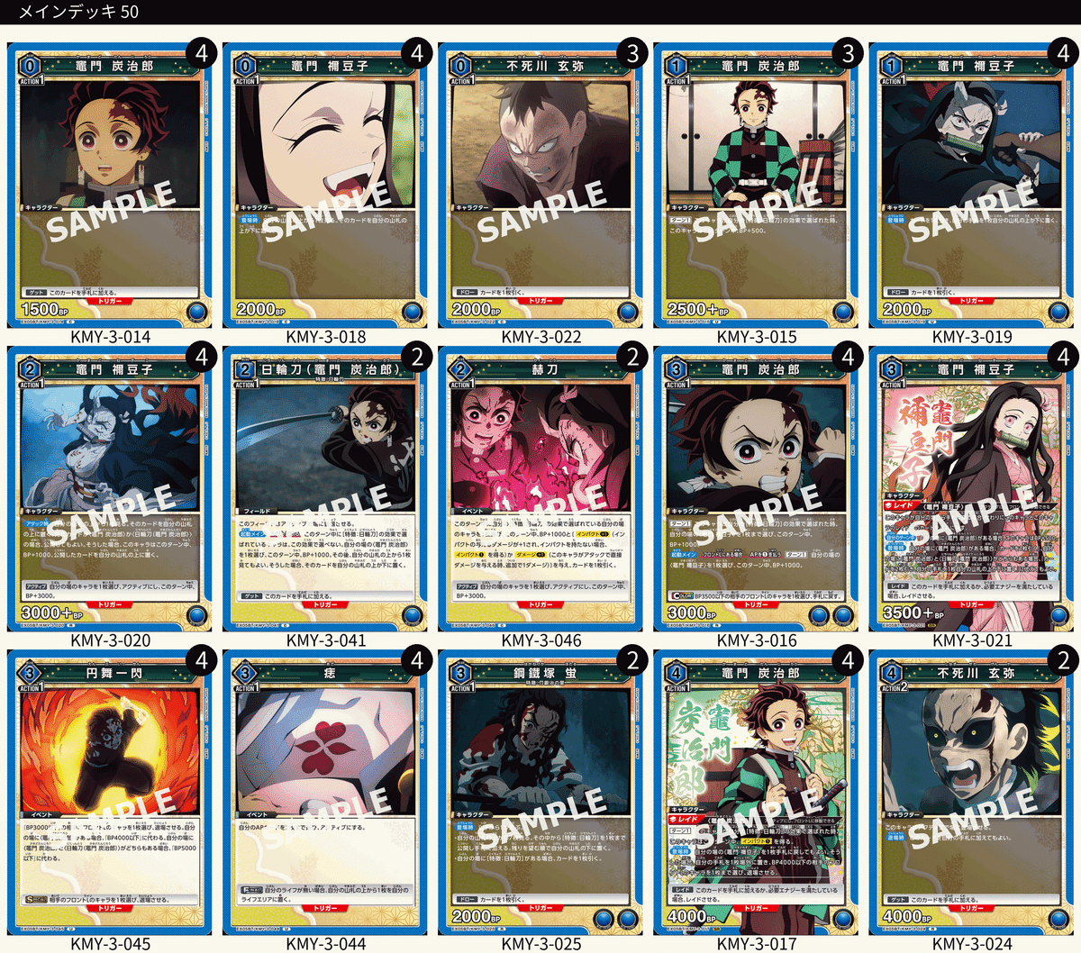 ユニアリ】鬼滅の刃(Vol2)の各デッキ強化について|TCG推進協議会 ユニアリ】鬼滅の刃(Vol2)の各デッキ強化について|TCG推進協議会