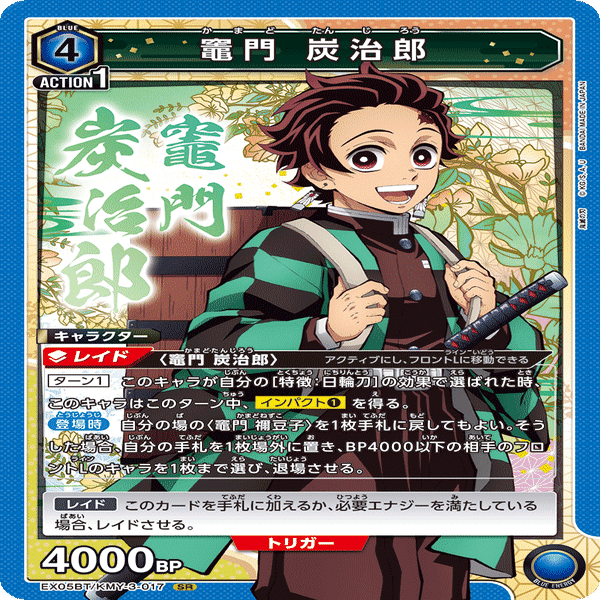 ユニアリ】鬼滅の刃（Vol2）の各デッキ強化について｜TCG推進協議会