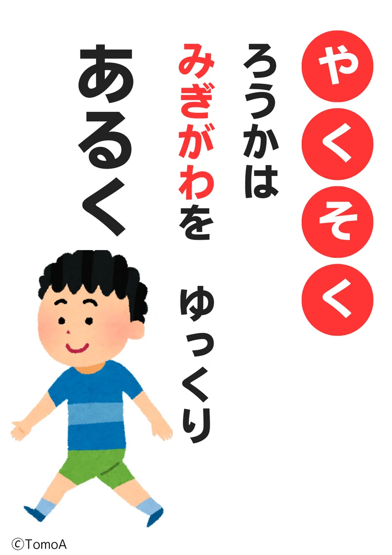 廊下が静かに！ポスターで変わる子 …