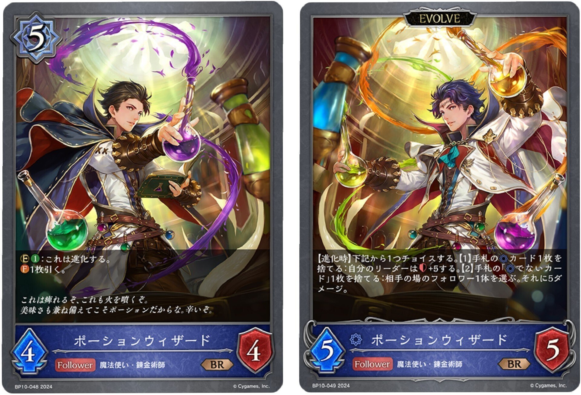 シャドーバースエボルヴ 次元の超越 PR GRANDPRIX 2022