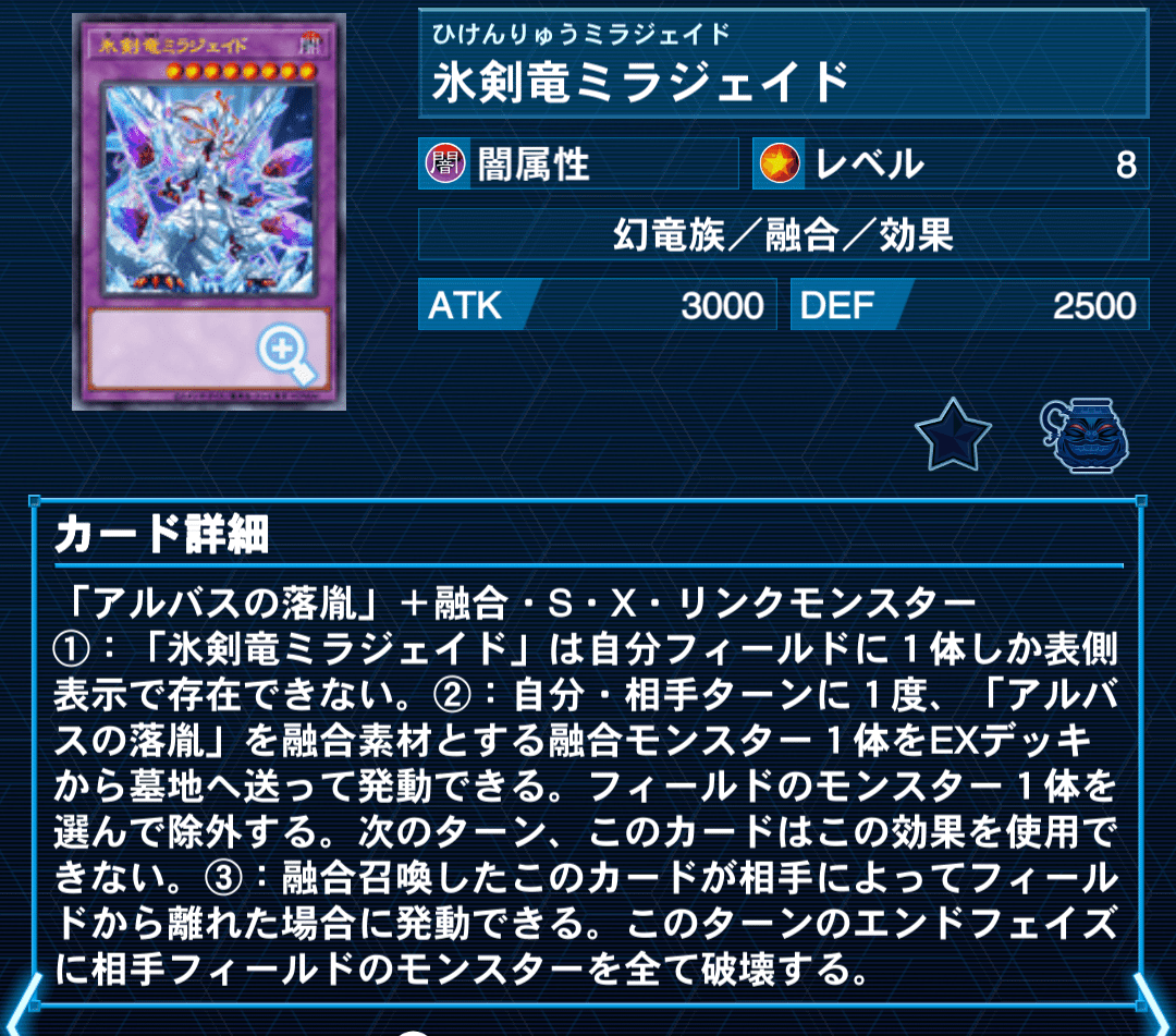 烙印　アジア　パーツ　烙印融合　ミラジェイド　融合派兵　カルテシア　アルベル まずうちさあ……烙印あんだけど………組んでかない？｜114 514