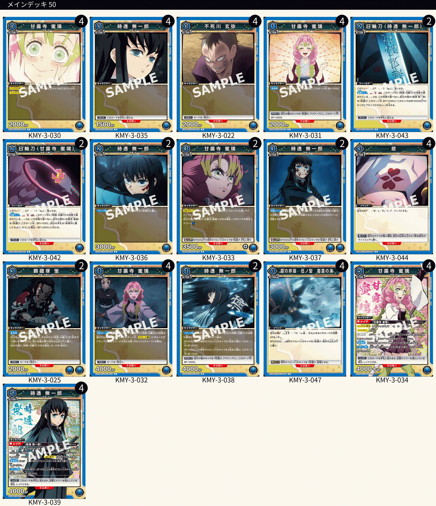 ユニアリ】鬼滅の刃(Vol2)の各デッキ強化について|TCG推進協議会 ユニアリ】鬼滅の刃(Vol2)の各デッキ強化について|TCG推進協議会