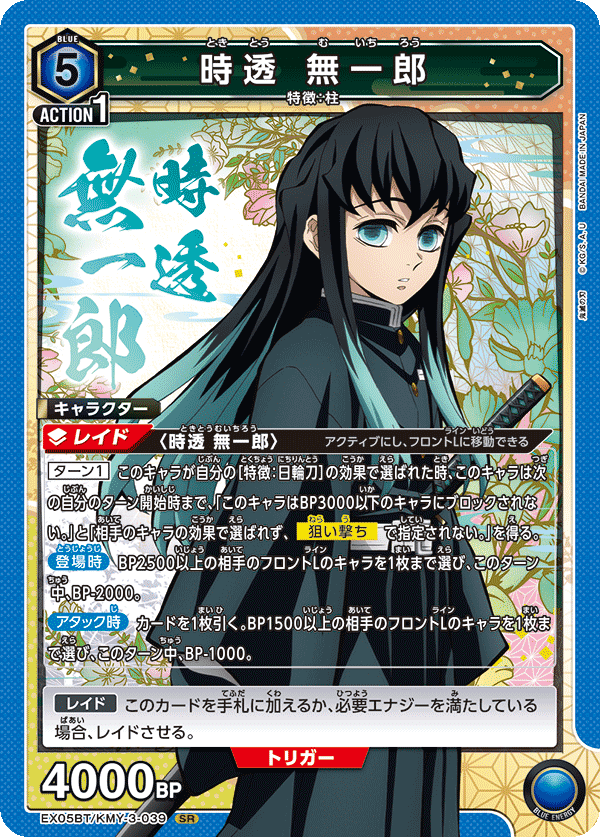 ユニアリ】鬼滅の刃(Vol2)の各デッキ強化について|TCG推進協議会 ユニアリ】鬼滅の刃(Vol2)の各デッキ強化について|TCG推進協議会