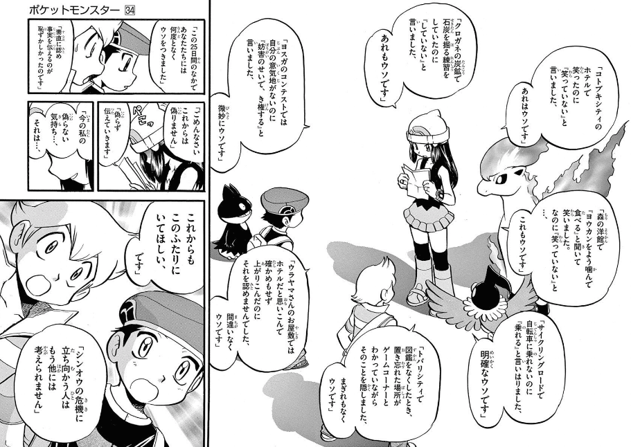 マジでポケスペ初めて読んだ｜ジスロマック