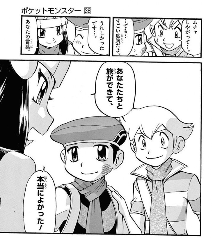 マジでポケスペ初めて読んだ｜ジスロマック