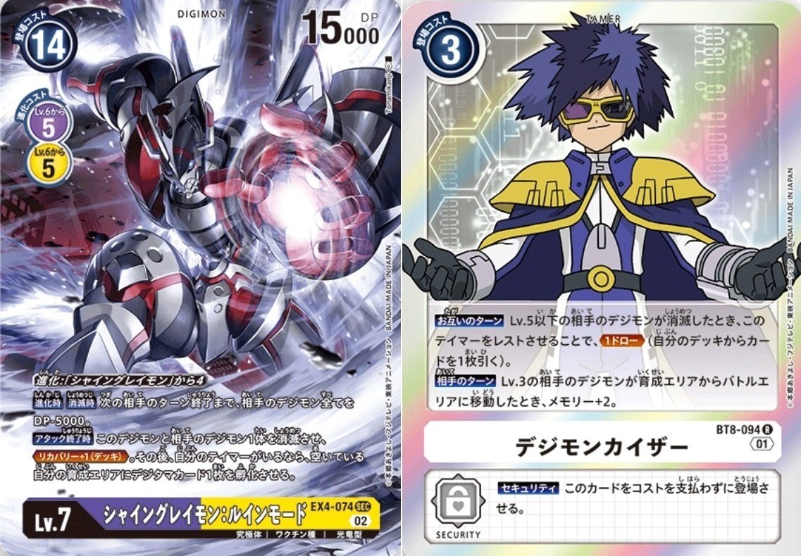 デジモンカード　七大魔王　パラレル　インファナル　アセンション デジモンカード 七大魔王 パラレル セット - メルカリ