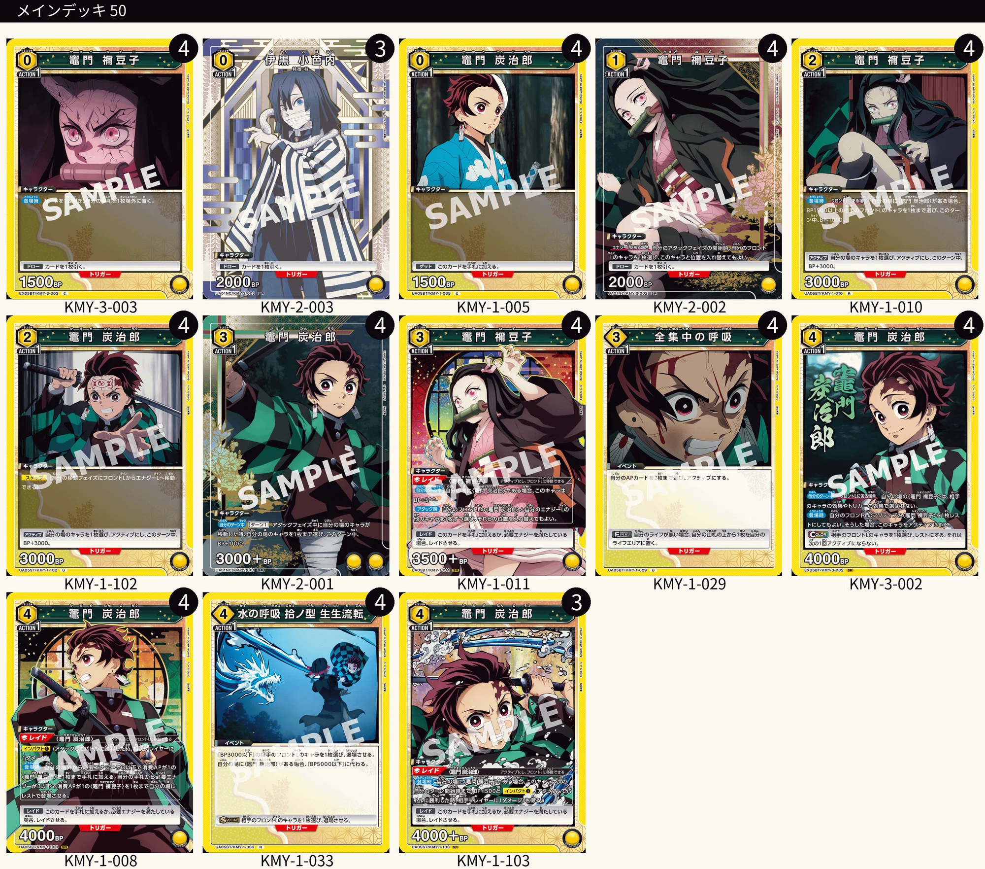 ユニアリ】鬼滅の刃(Vol2)の各デッキ強化について|TCG推進協議会 ユニアリ】鬼滅の刃(Vol2)の各デッキ強化について|TCG推進協議会