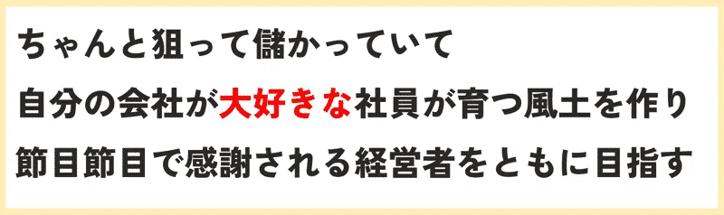護送ローカル船団方式でいこう|言語化・見える化サポーターおがわ