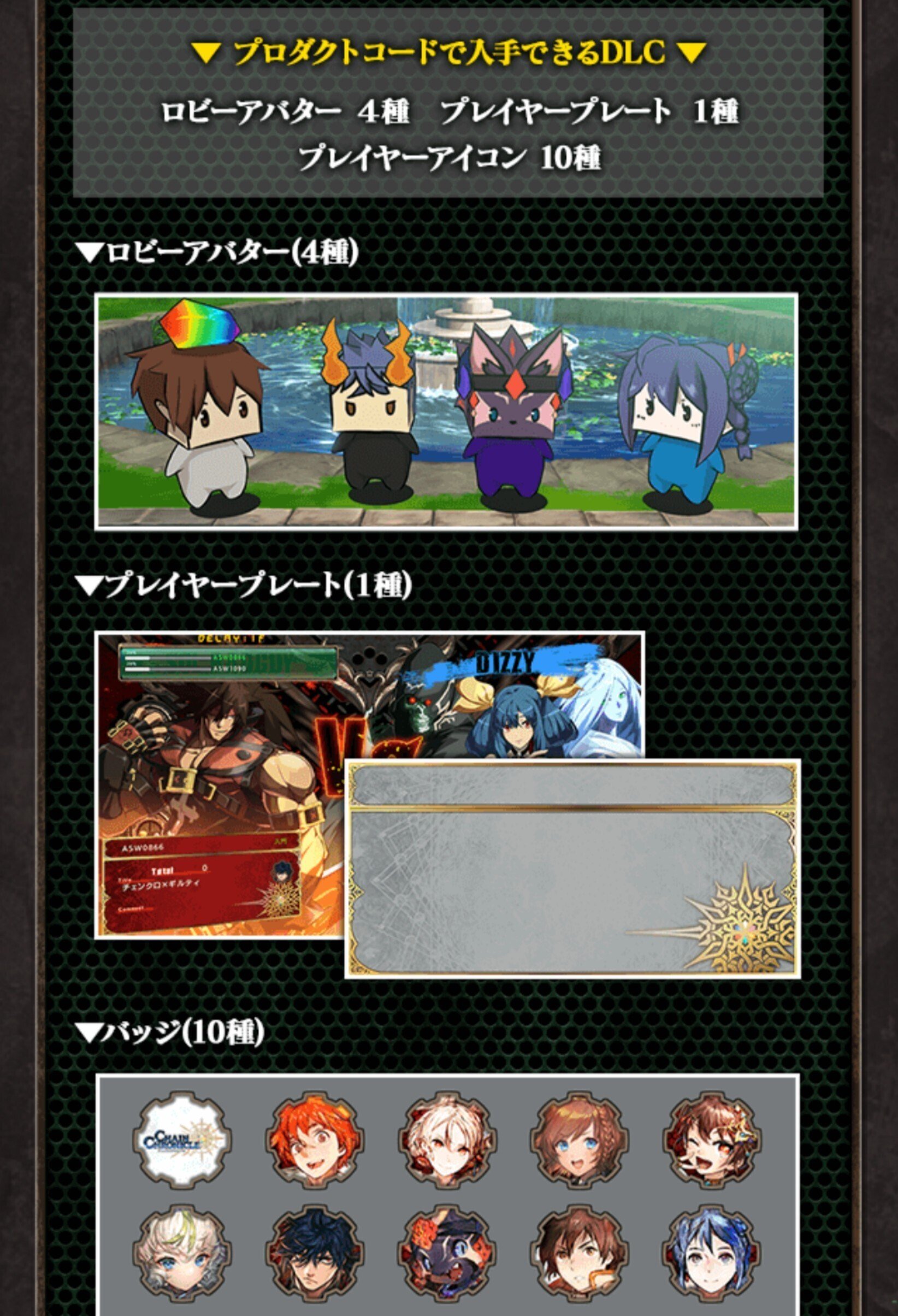 ギルティギアXrd コラボカフェコースター17種セット ギルティギアXrd コラボカフェコースター17種セット