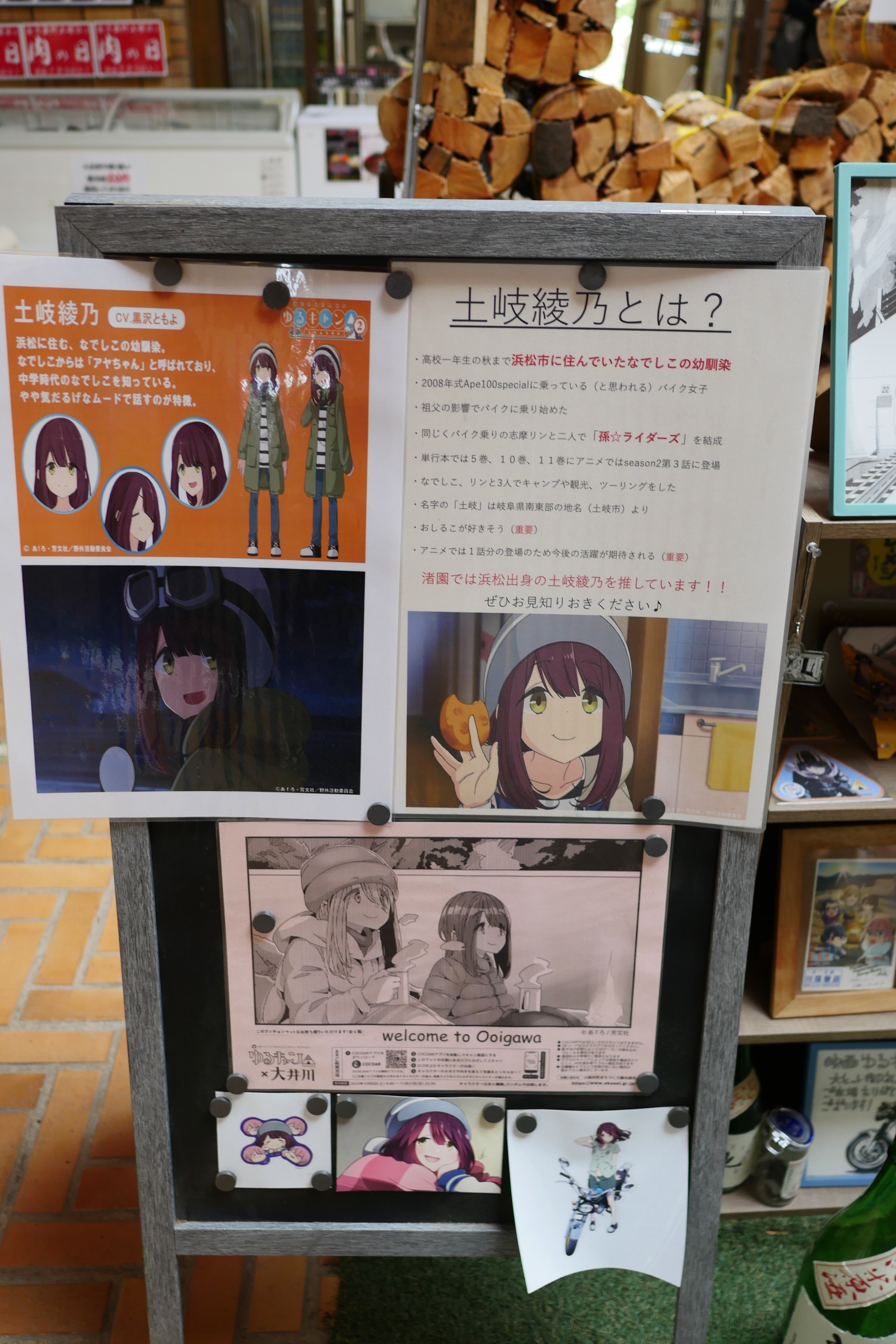 ゆるキャン×ラブライブ　スタンプラリー ゆるキャン△」と「ラブライブ！ サンシャイン!!」がコラボ