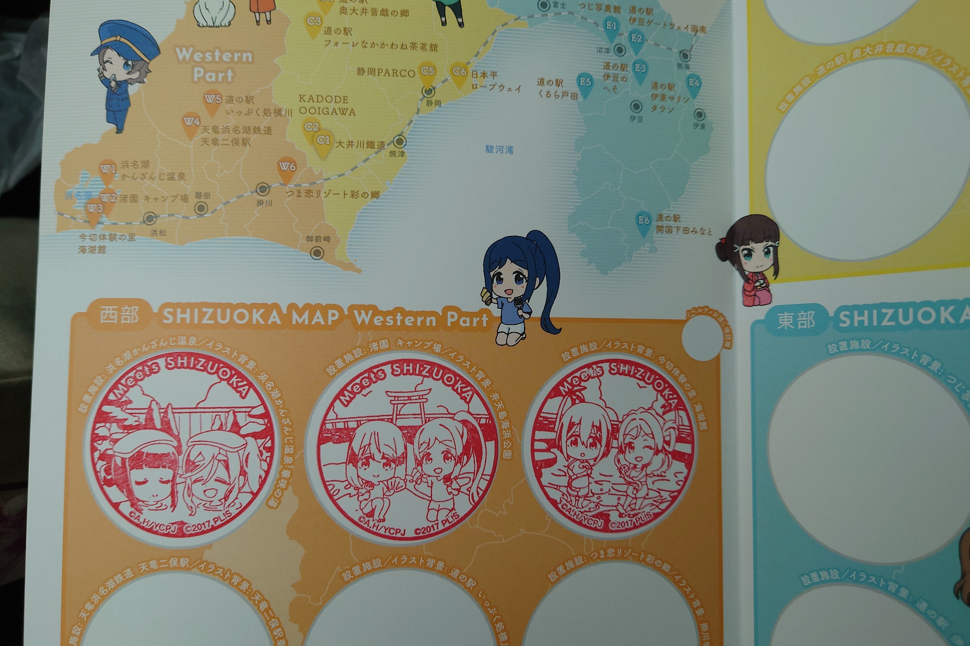 スタンプラリーで巡るMeets SHIZUOKA【ラブライブ！サンシャイン