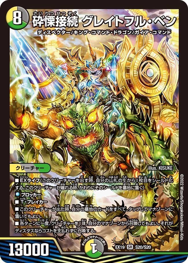 5c蒼龍　ベン天門　バラモルド　デッキ　パーツ 5c蒼龍 ベン天門 バラモルド デッキ パーツ 5c蒼龍 ベン天門