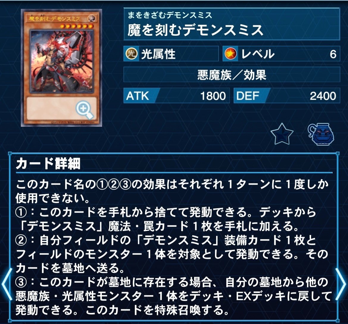 デモンスミススネークアイについて｜リュウ