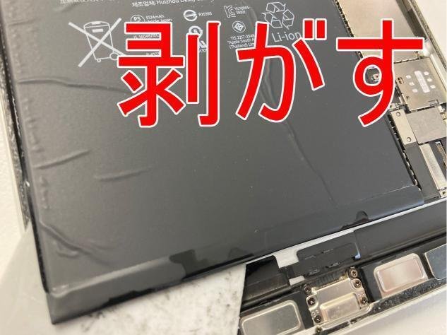 ipadmini4 128gb wifiモデル バッテリー状態悪い iPad mini4の電池交換を8778円で対応中！まだまだ使える状態に