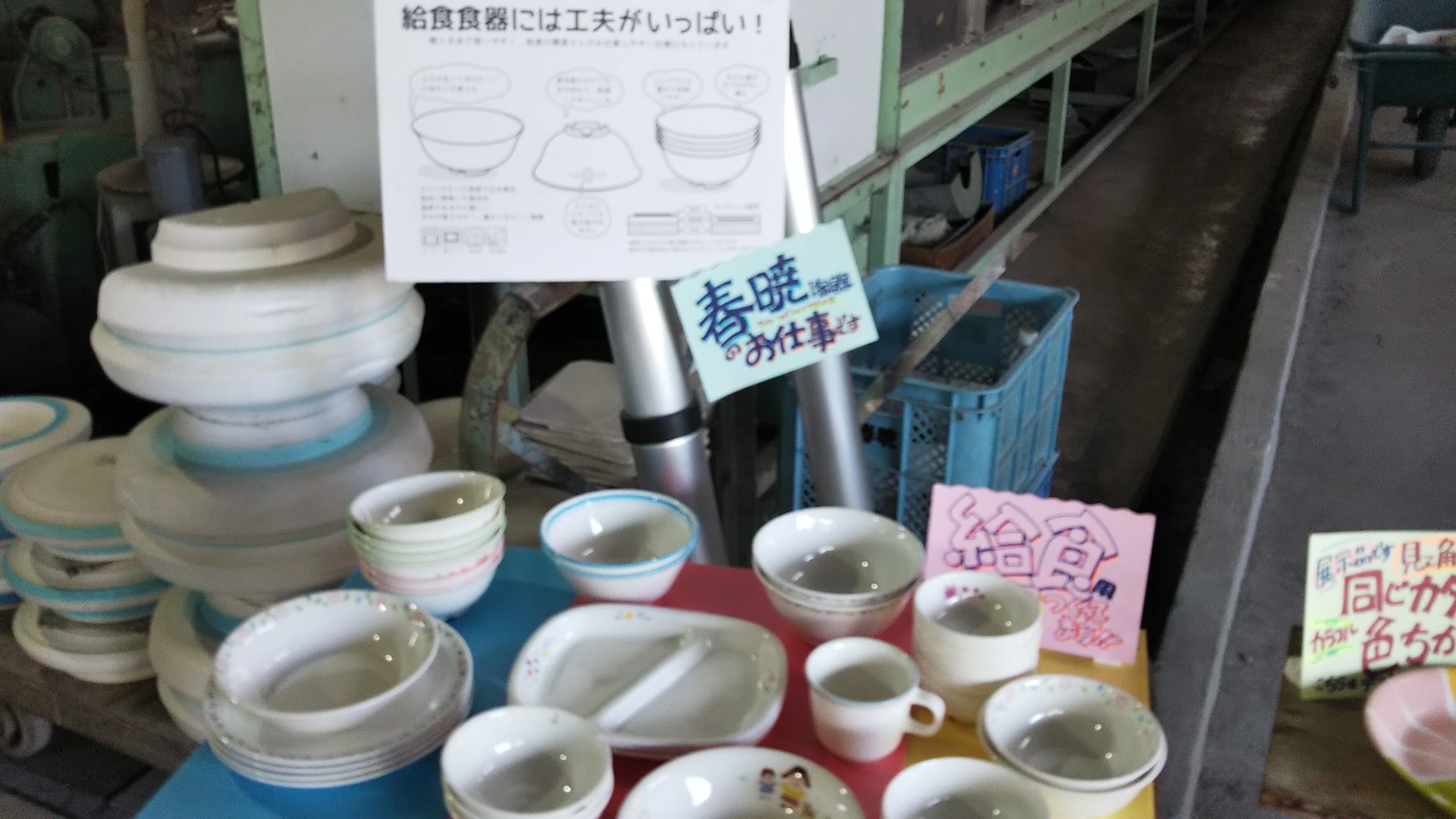 しなの工房めぐり～陶磁器とベーコン～｜上杉あずき@STEP