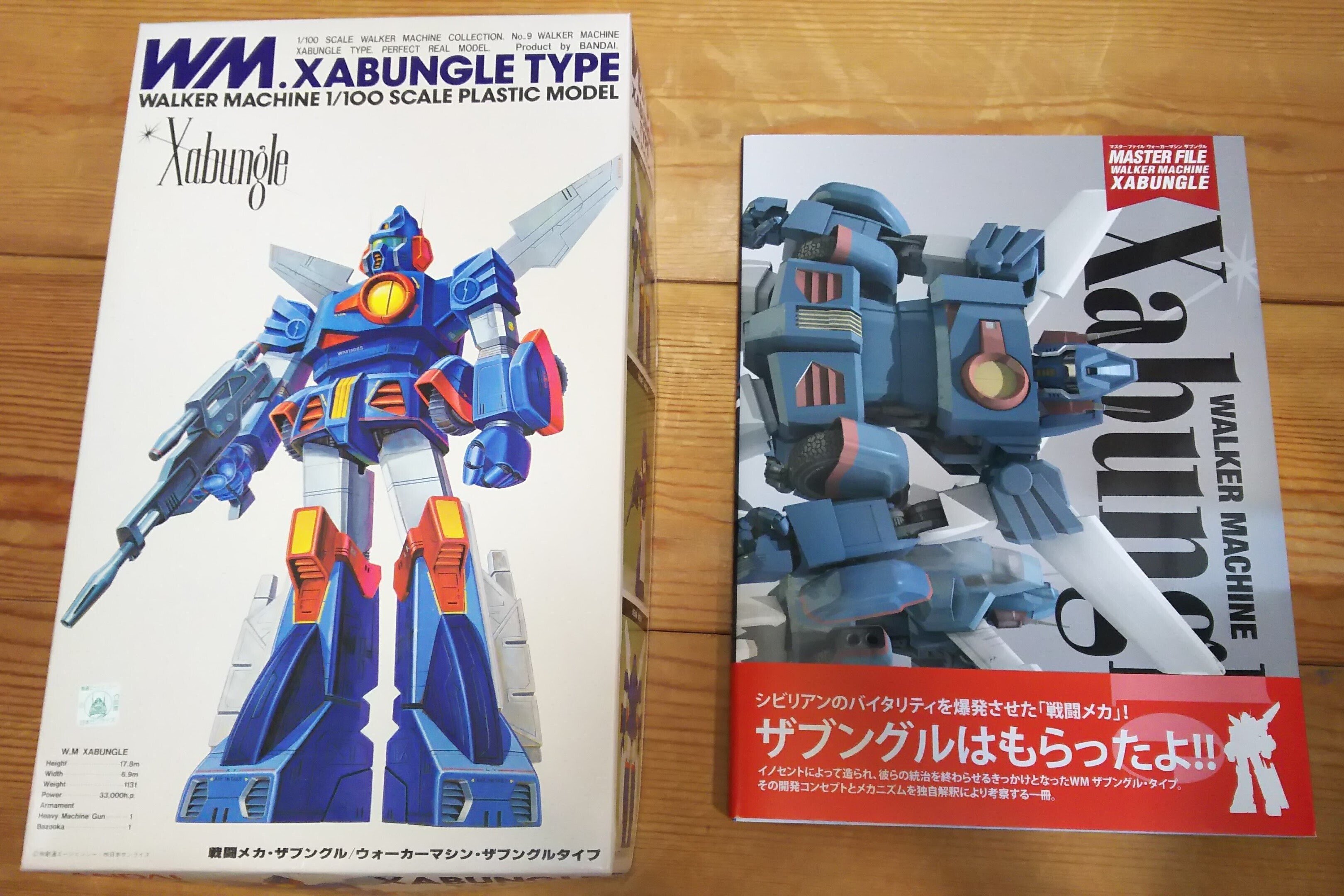 ハセガワ　1/72　ウォーカーマシン　ザブングルタイプ　完成品2体　部品など1箱 君は走るか、ハセガワは走る！『戦闘メカ ザブングル』キット