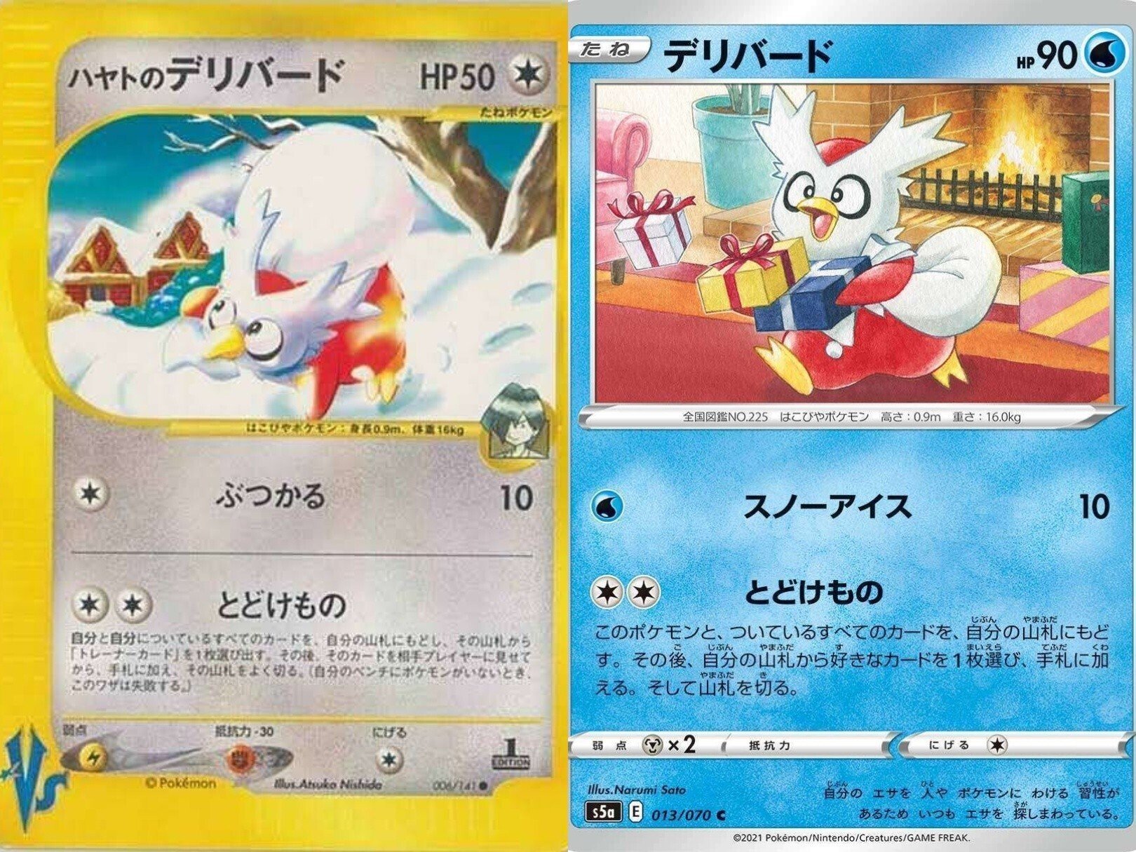 リメイクされたカードについて[前編]｜リユルン