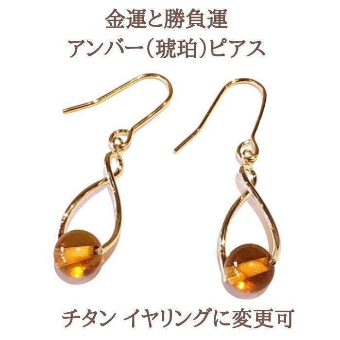 ギフトBOX付】強力な金運＆勝負運サンキャッチャー 叩い