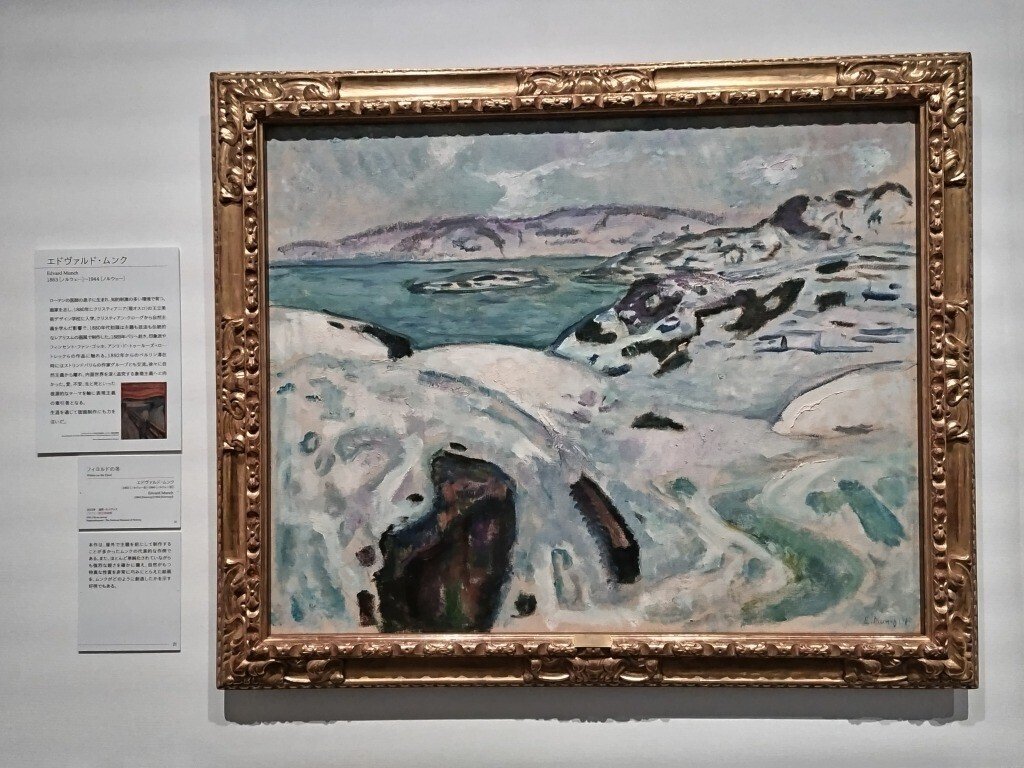 ムンク、『「人間の山」のための習作』、希少な画集より ムンク、『「人間の山」のための習作』、希少な画集より