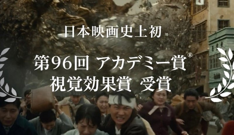 映画【ゴジラ 1.0】　超おもしろかった〜　ヒトは思い込みで生きている