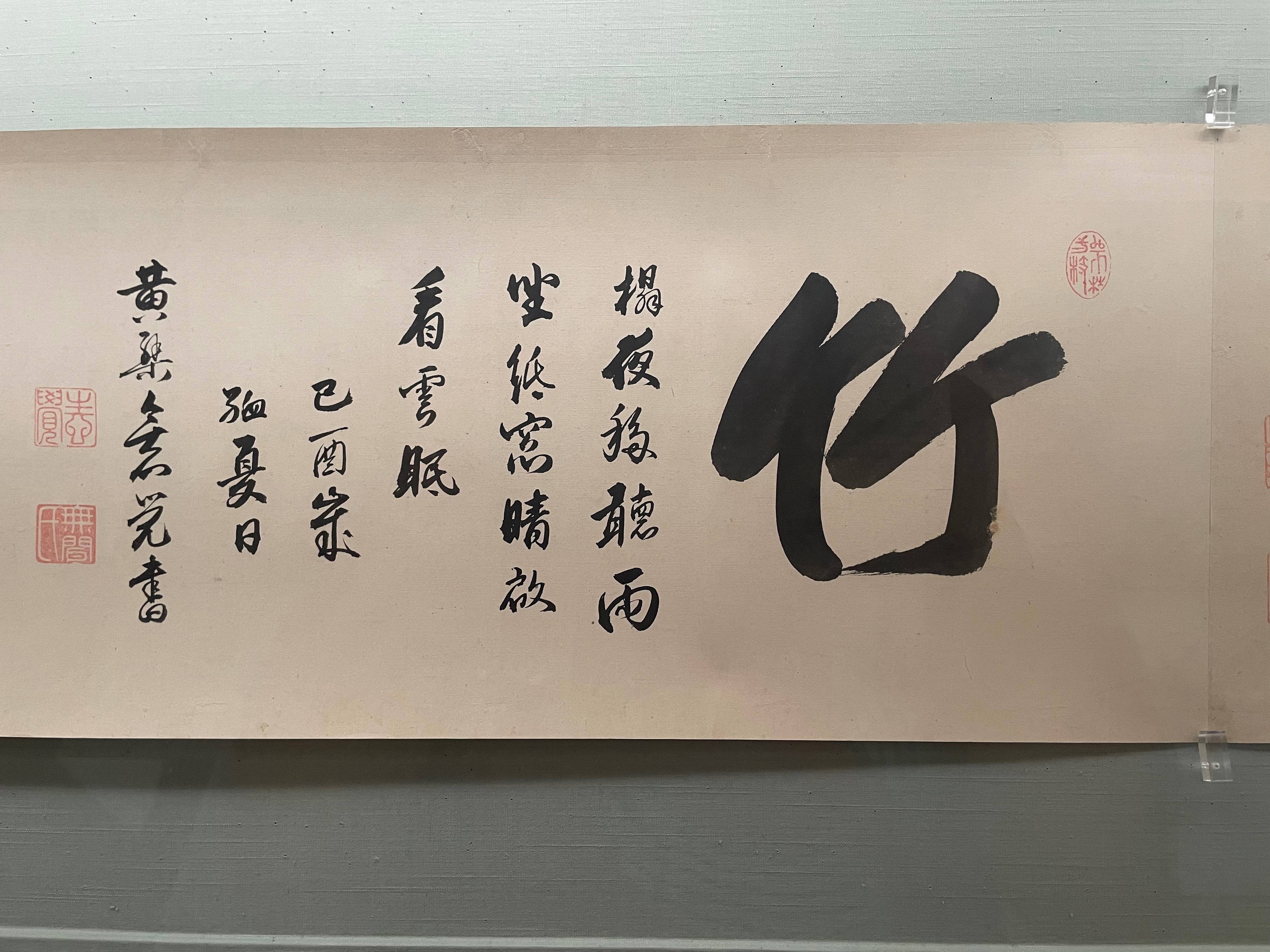 ほんとに⁉︎ 黄檗宗の著名僧の筆蹟がズラリッ! @東京国立博物館 ほんとに⁉︎ 黄檗宗の著名僧の筆蹟がズラリッ! @東京国立博物館