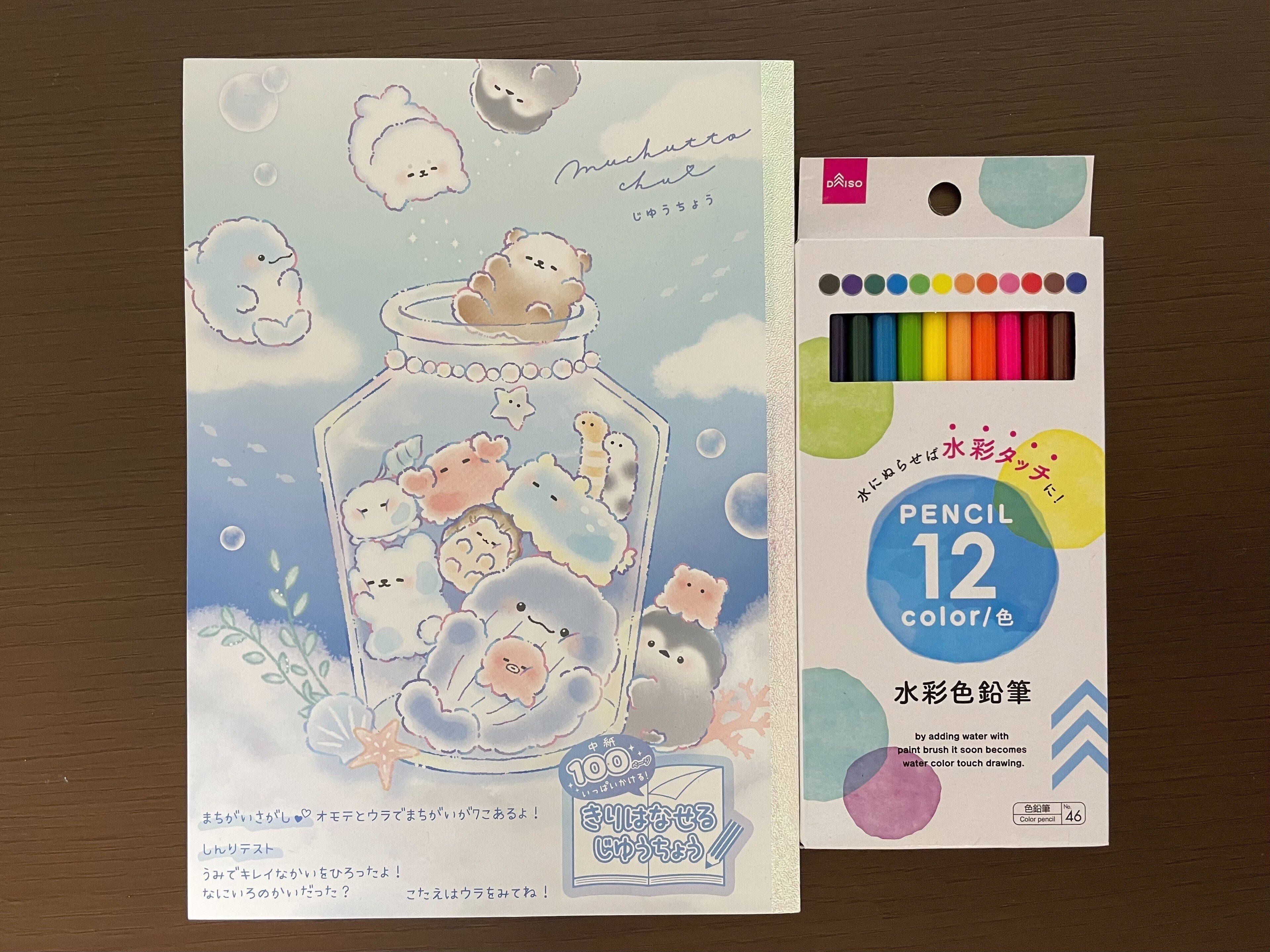 小学生の頃の思い出の自由帳 小学生の頃の思い出の自由帳 （人生の自由帳｜恵文社一乗寺店
