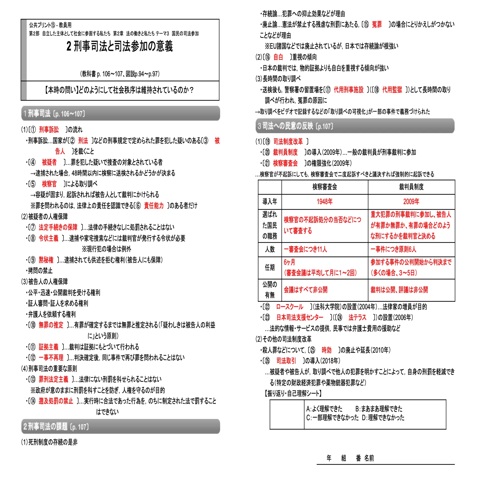 元高校教員がChatGPTで学習プリントを作成してみました｜Kosuke