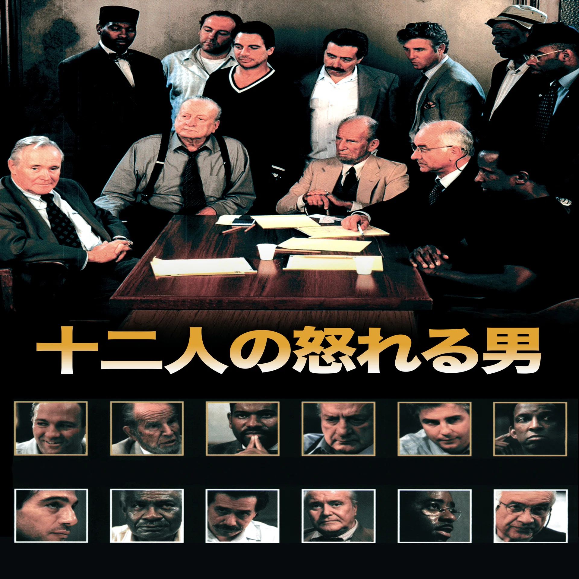 673 映画論23｜十二人の怒れる男｜パンクロックを愛する広報部長