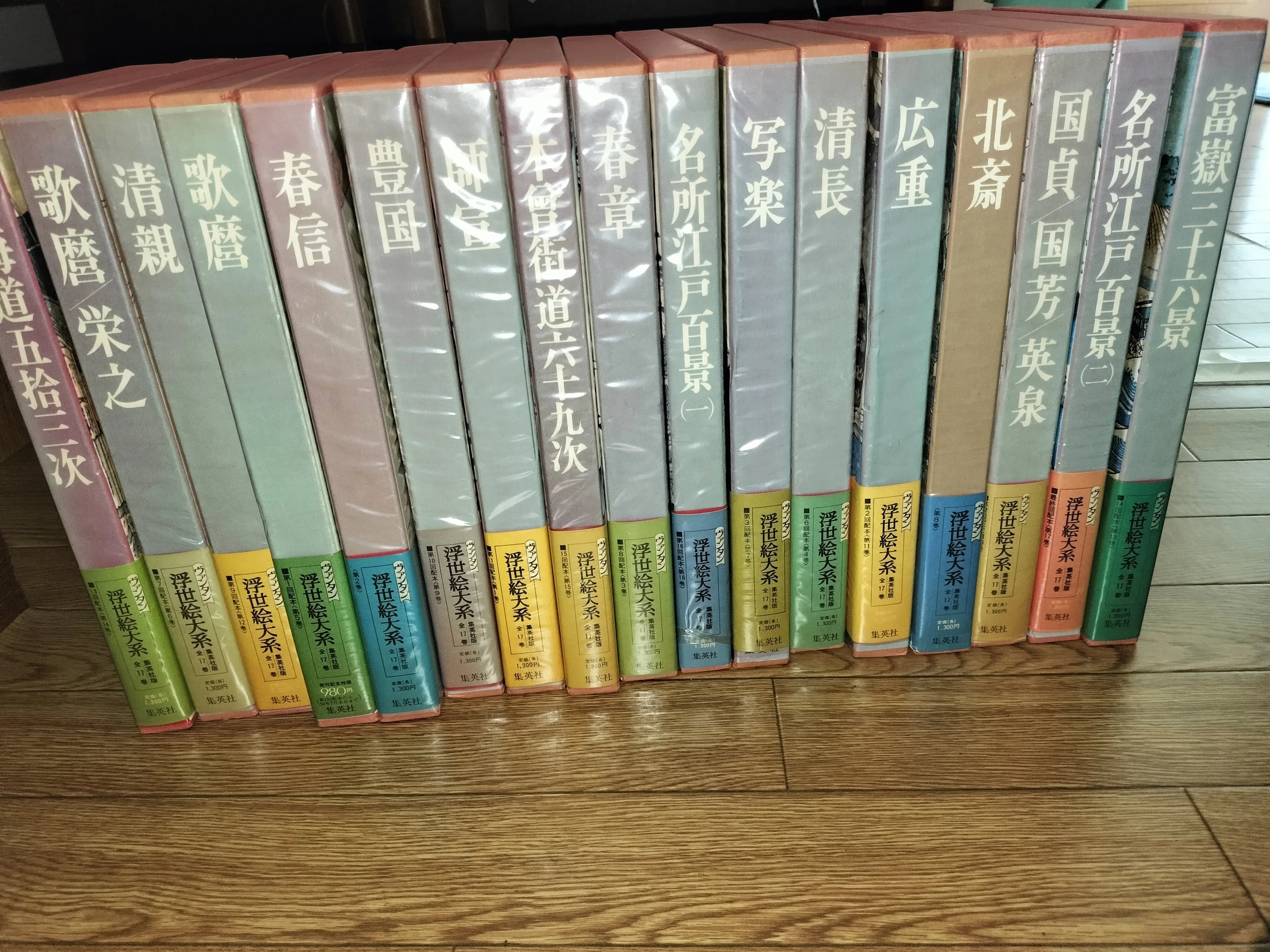 木曾街道六十九次 愛蔵普及版浮世絵体系15』｜icchan