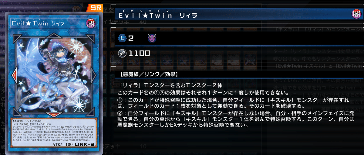 ストラクで始めるイビルツインデッキ｜綾takeの長文置き場