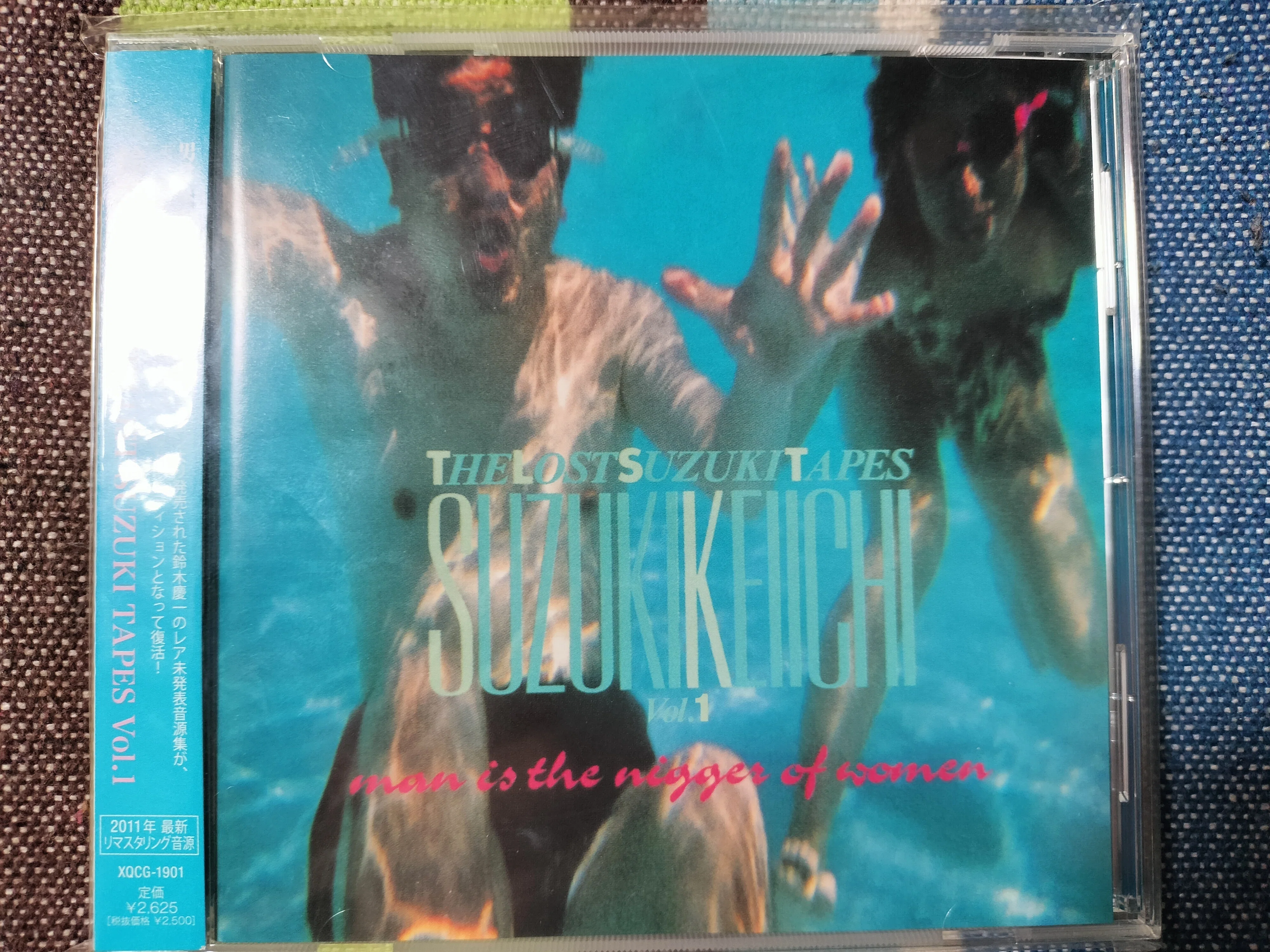 獲物の分け前〜鈴木慶一『THE LOST SUZUKI TAPES VOL.1