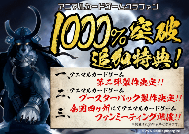 リースサムライ SR ヴァルキリアス・武者・ムサシ「弐天」(金トレジャー) 販売