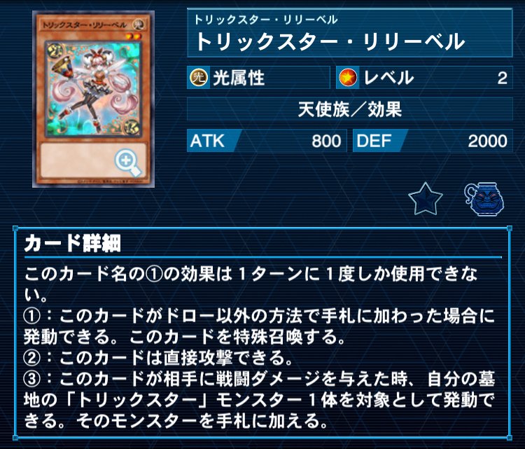 遊戯王】トリックスター徹底解説｜Mas